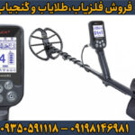 بررسی تخصصی فلزیاب سیمپلکس پلاس از برند نوکتا