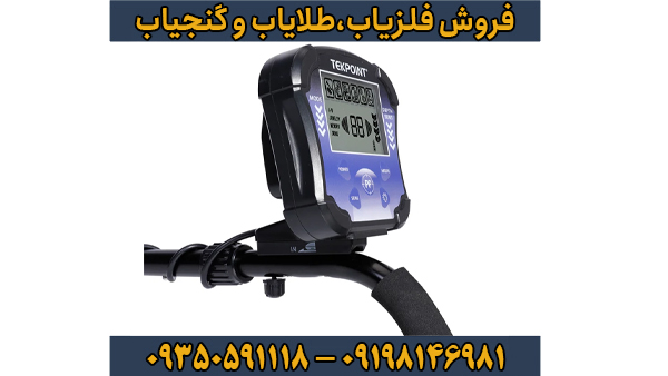 فلزیاب تک پوینت