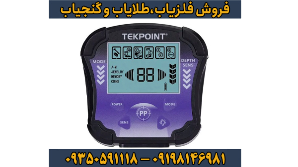 فلزیاب تک پوینت