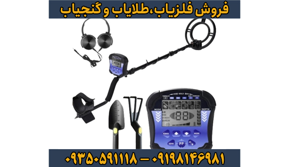 فلزیاب تک پوینت