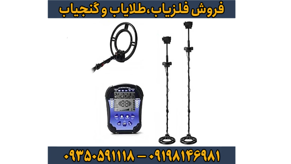 فلزیاب تک پوینت