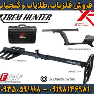 لوپ اکستریم هانتر